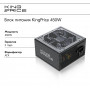 Блок питания KingPrice KPPSU450V2