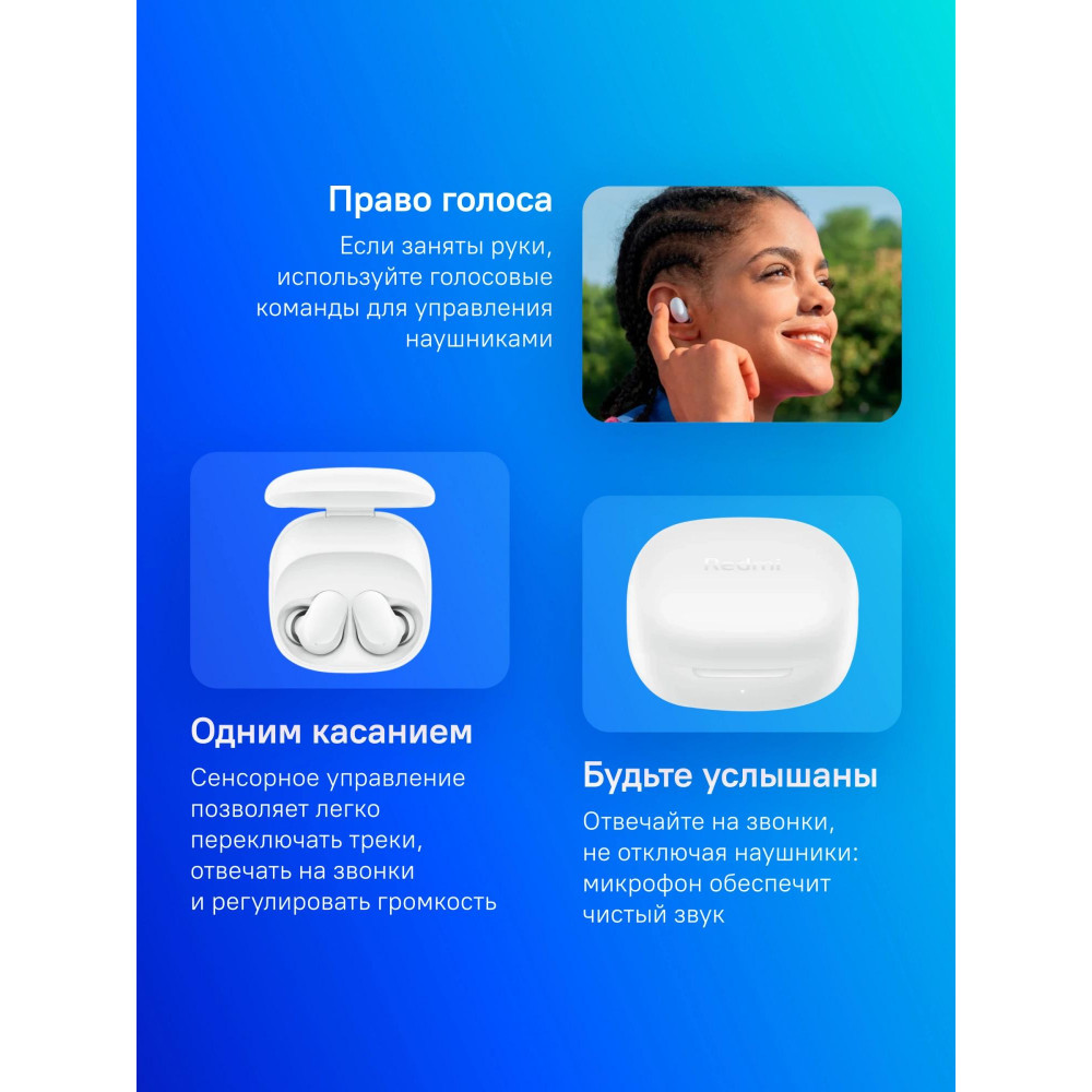 Гарнитура Xiaomi BHR8773GL