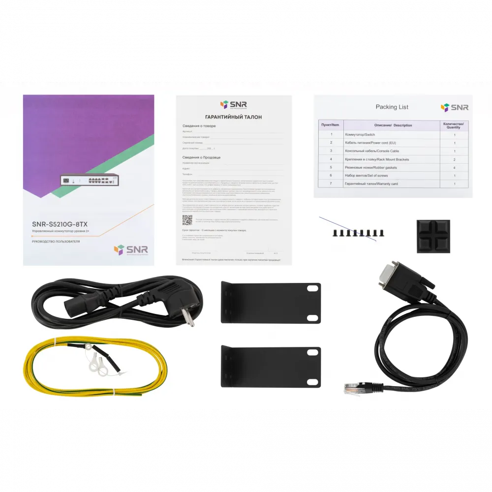 Коммутатор SNR SNR-S5210G-8TX