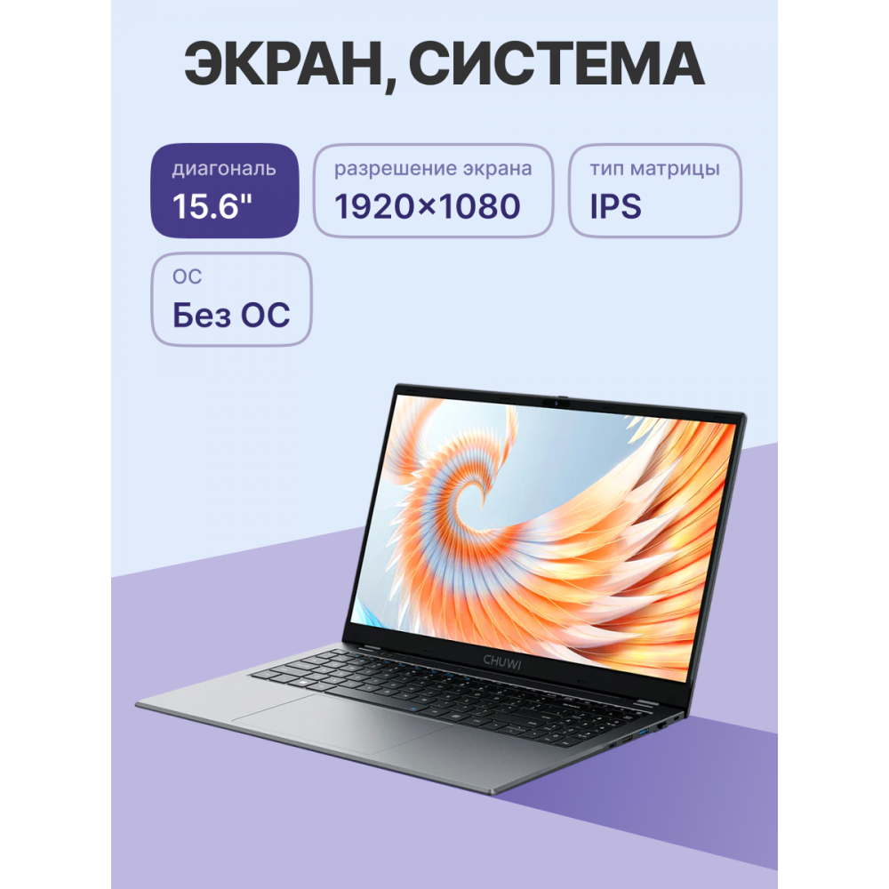 Ноутбук Chuwi CWI629-CN8N5N1HDMXX