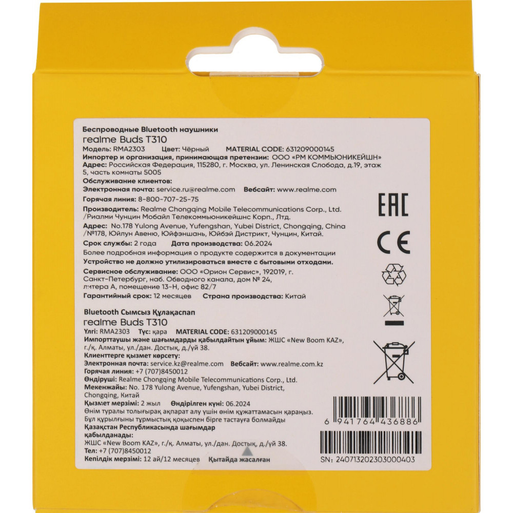 Гарнитура внутриканальные Realme 6941764436886