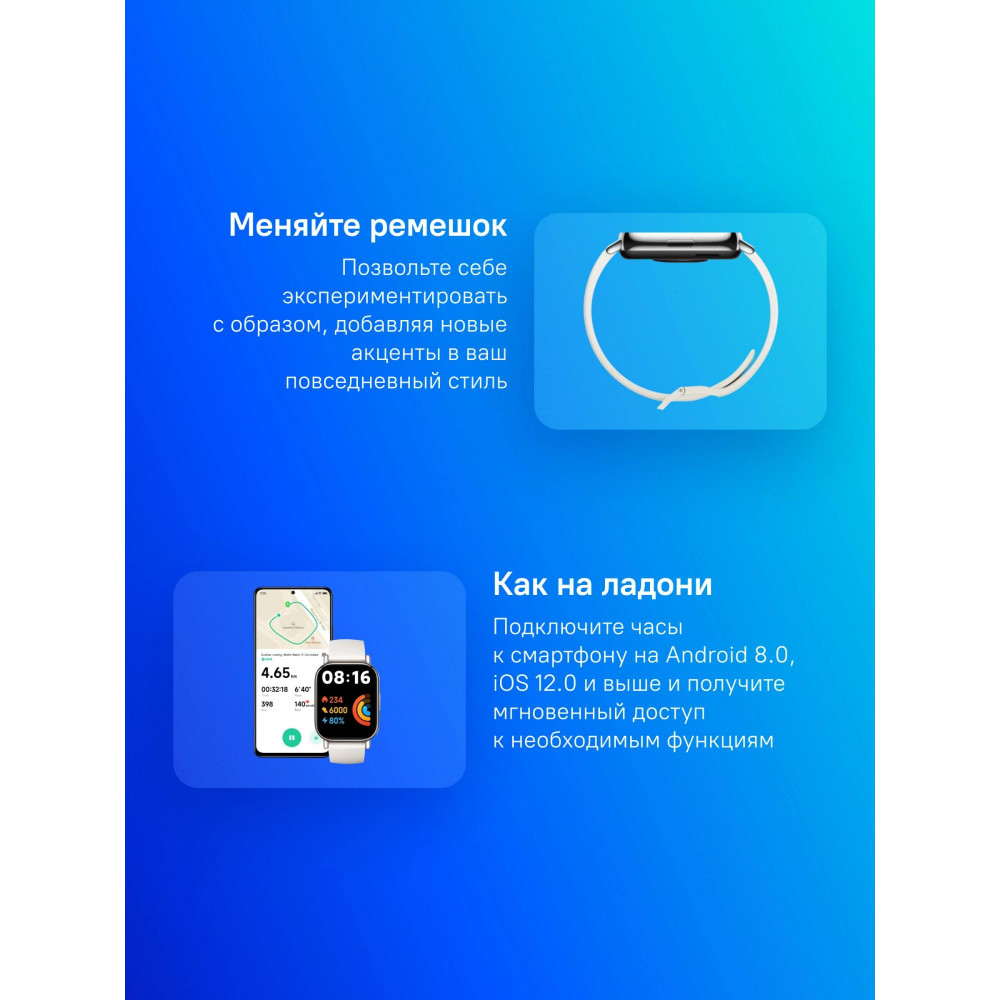 Смарт-часы Xiaomi BHR8791GL