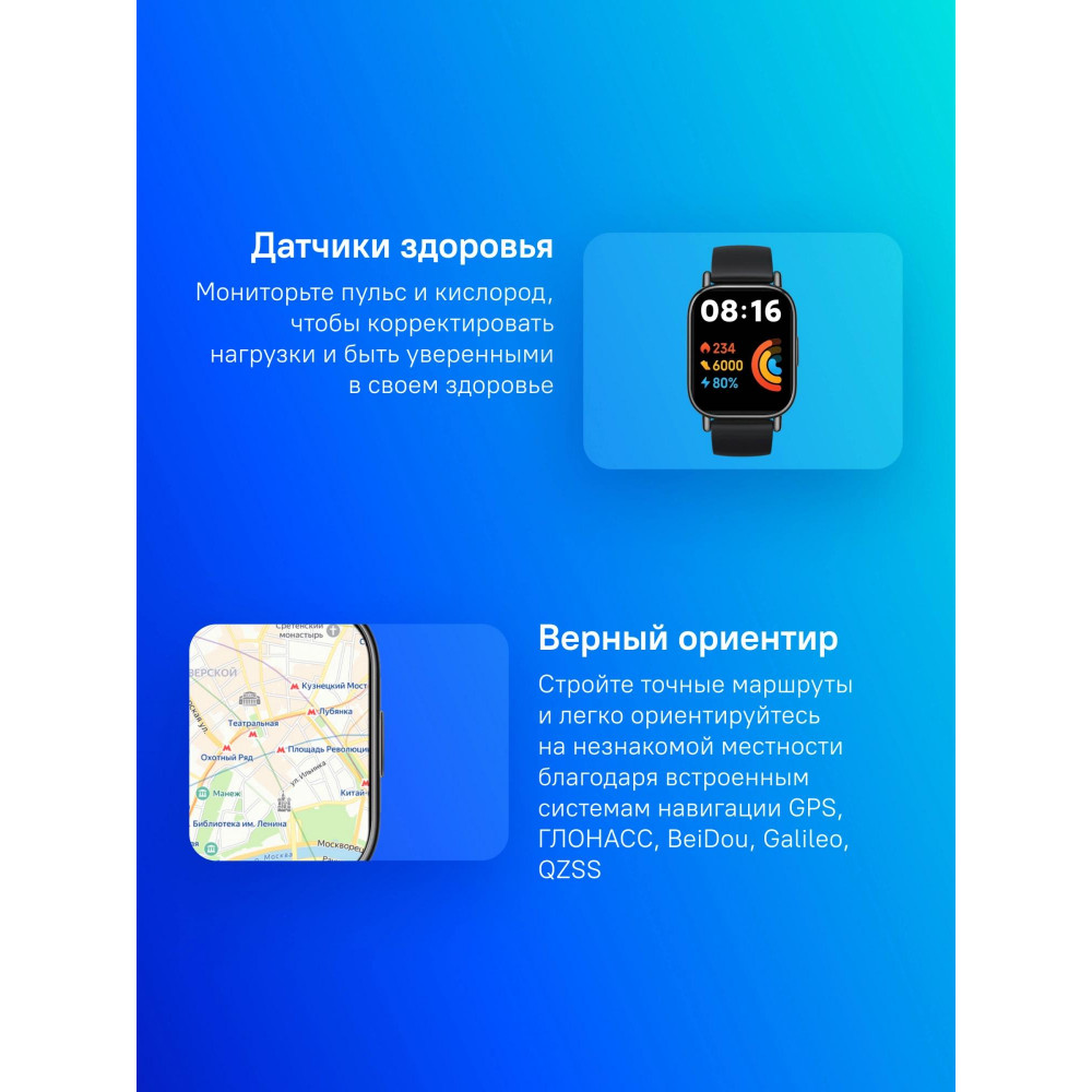 Смарт-часы Xiaomi BHR8789GL