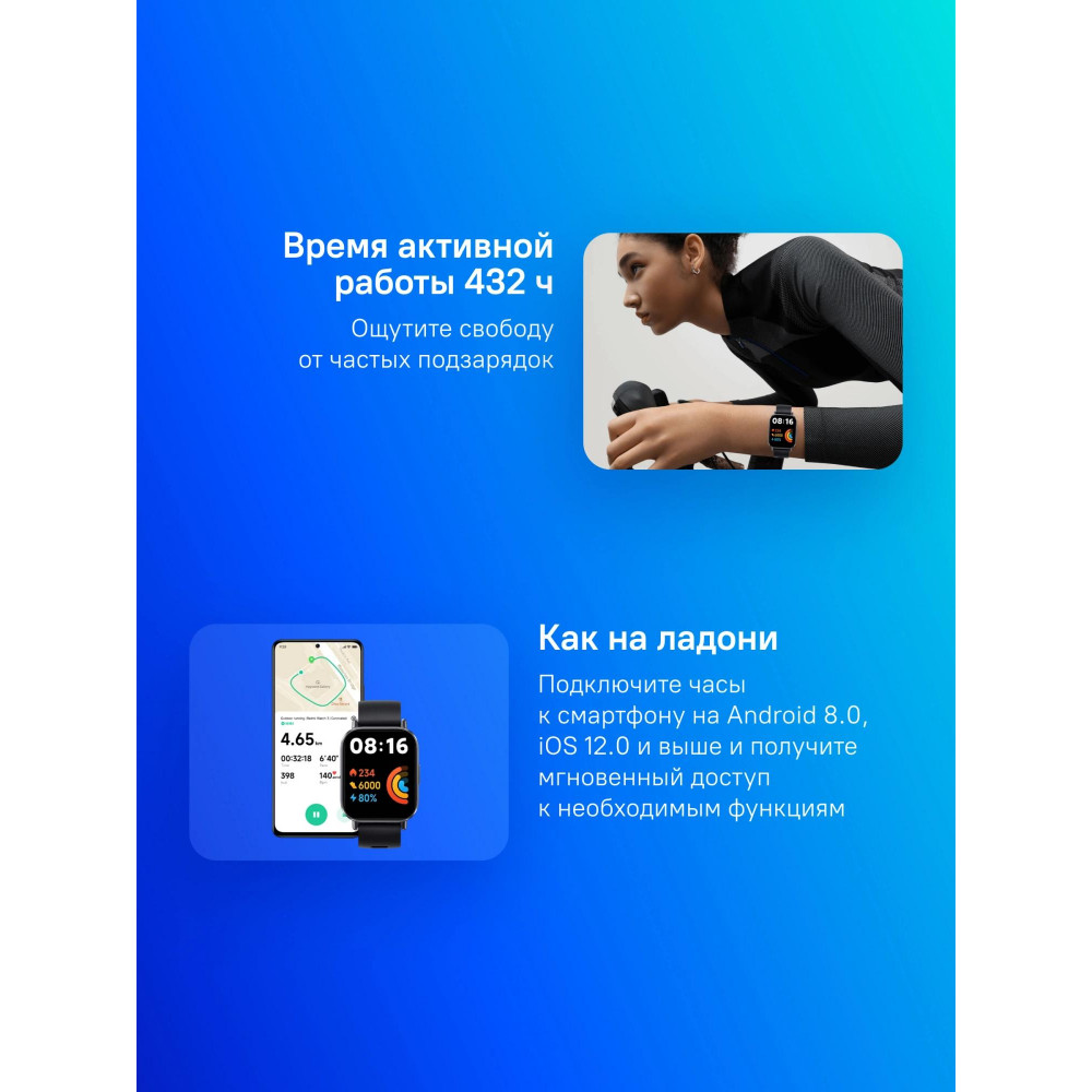 Смарт-часы Xiaomi BHR8784GL