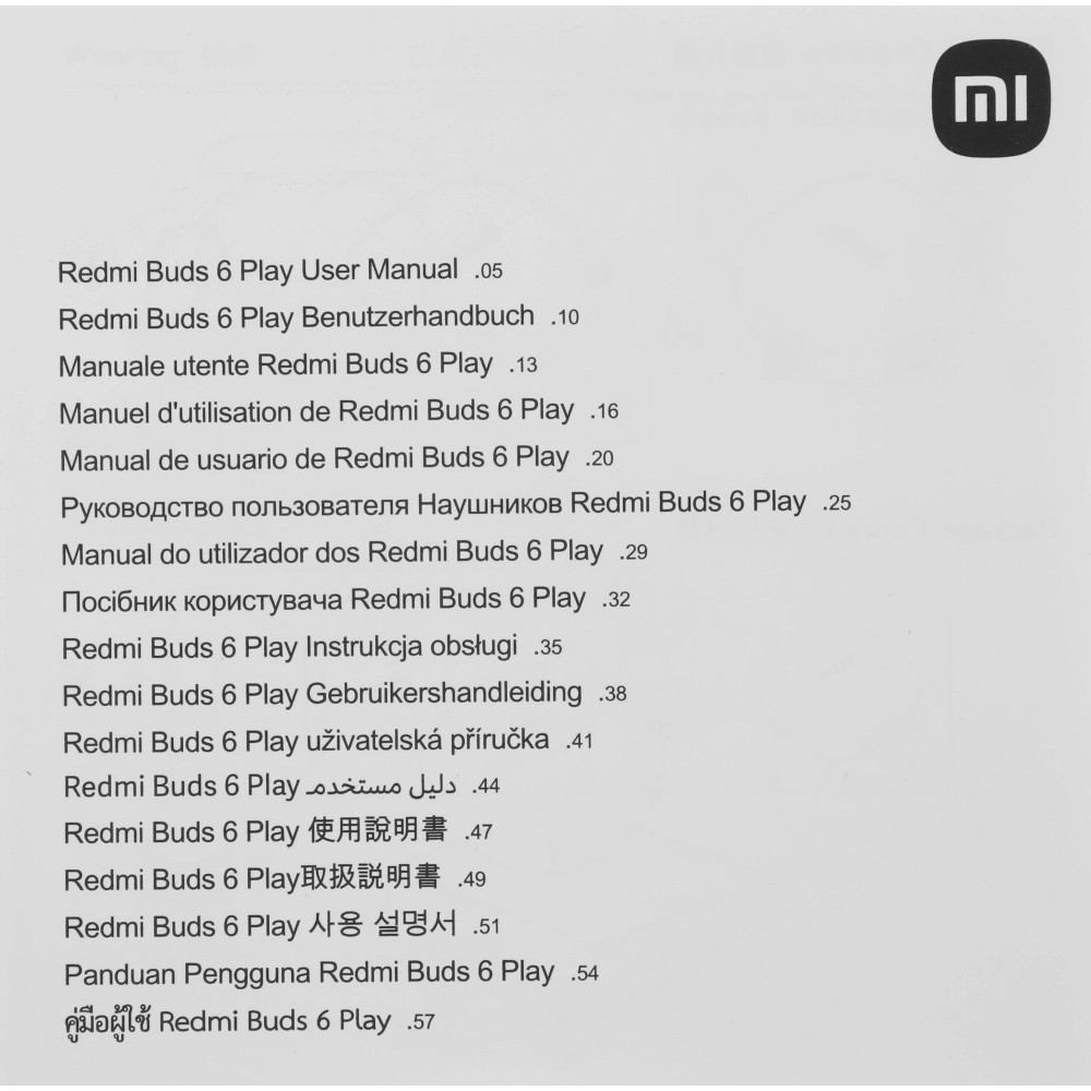 Гарнитура внутриканальные Xiaomi BHR8775GL