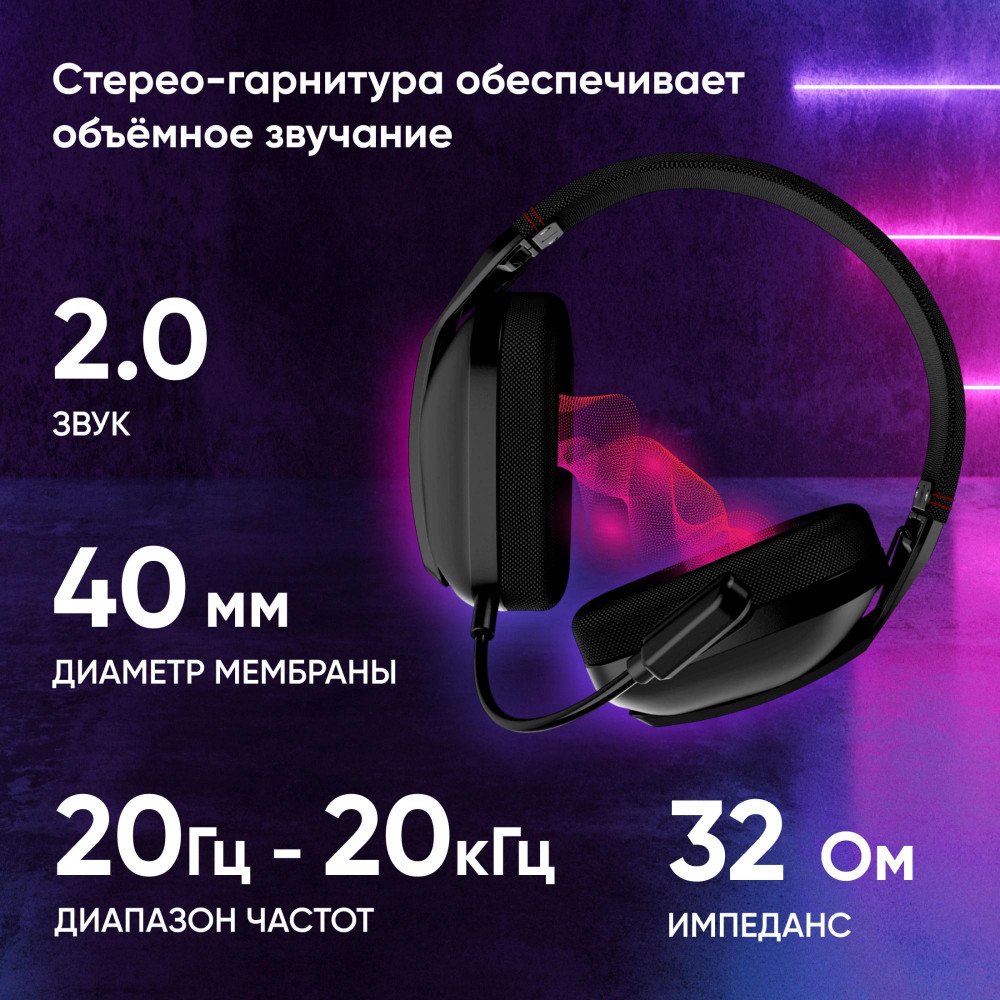 Наушники с микрофоном Oklick HS-L750G черный 1.5м накладные BT оголовье (2007557) Oklick 2007557