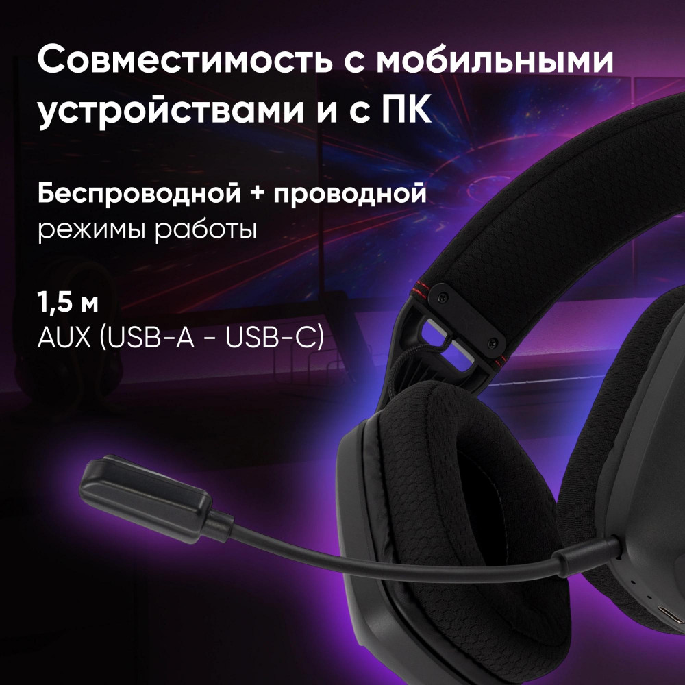 Наушники с микрофоном Oklick HS-L750G черный 1.5м накладные BT оголовье (2007557) Oklick 2007557
