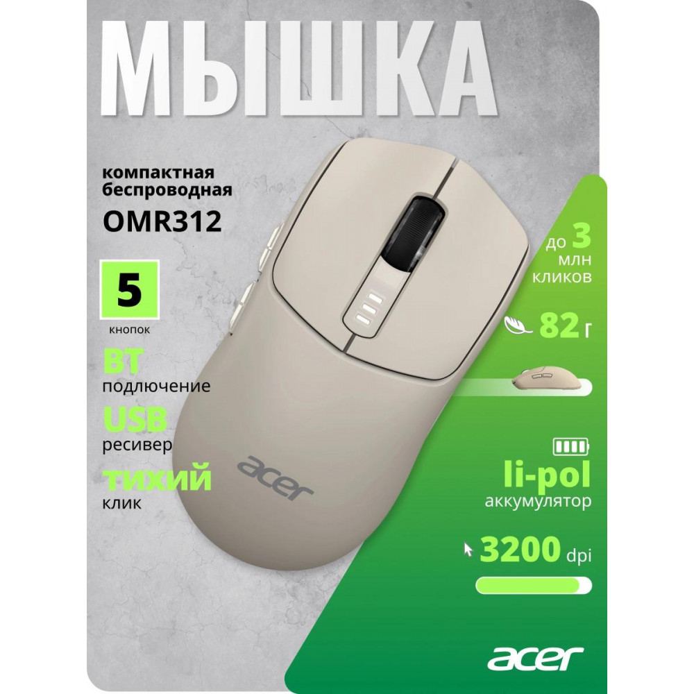 Мышь Acer ZL.MCECC.037