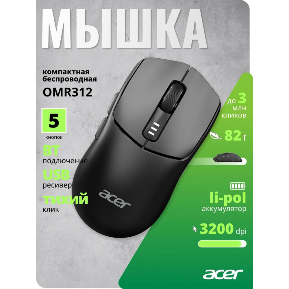 Мышь Acer ZL.MCECC.035