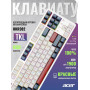 Клавиатура Acer ZL.KBDEE.016
