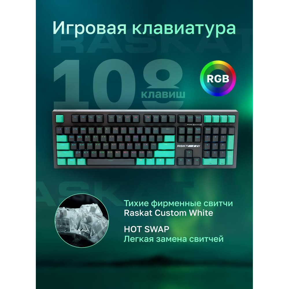 Клавиатура Raskat KM002-GRAY
