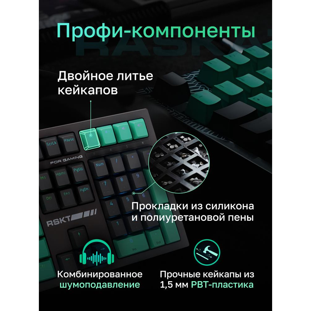 Клавиатура Raskat KM002-GRAY