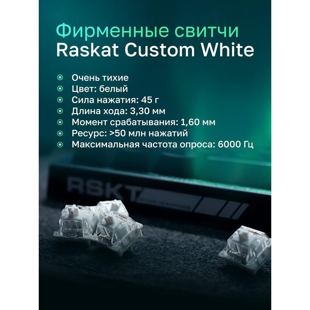 Клавиатура Raskat KM002-GRAY