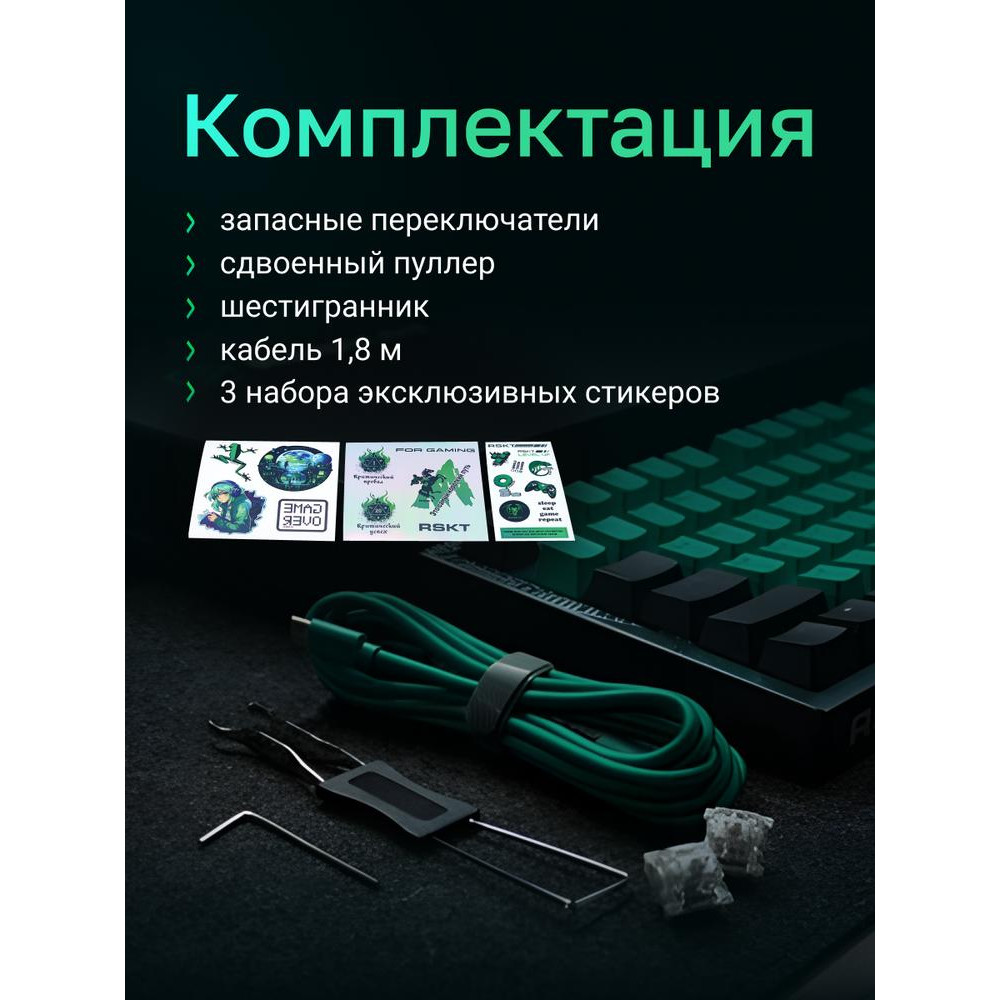 Клавиатура Raskat KM002-GRAY
