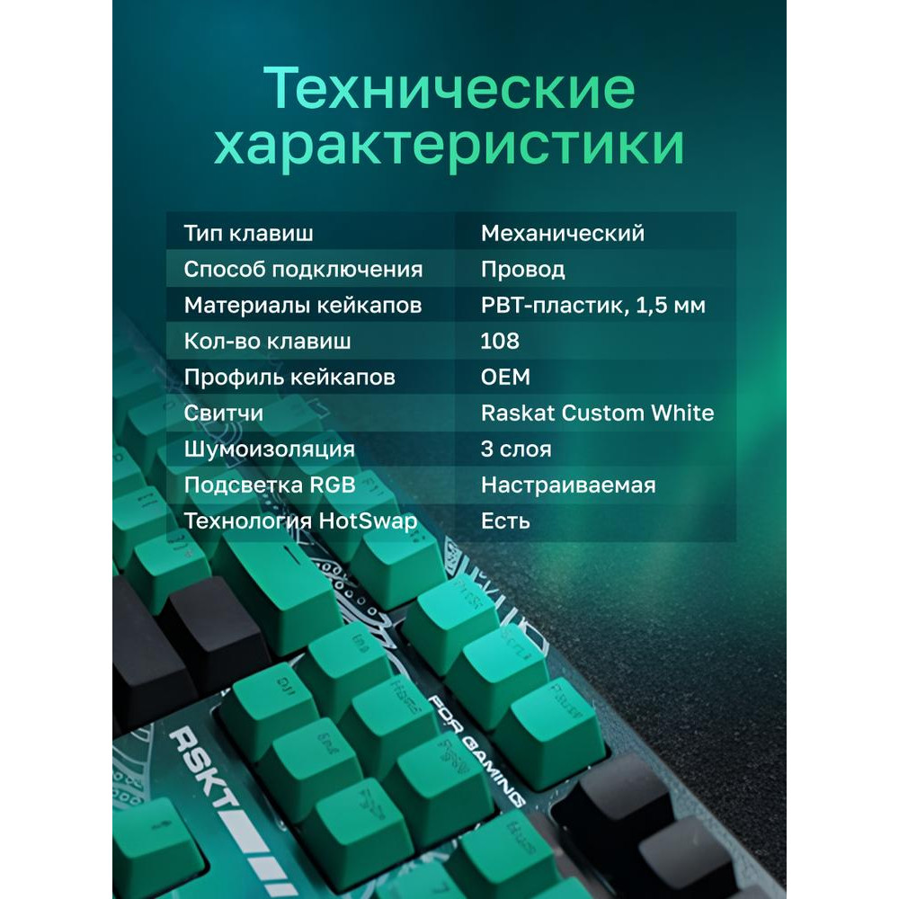 Клавиатура Raskat KM002-GRAY