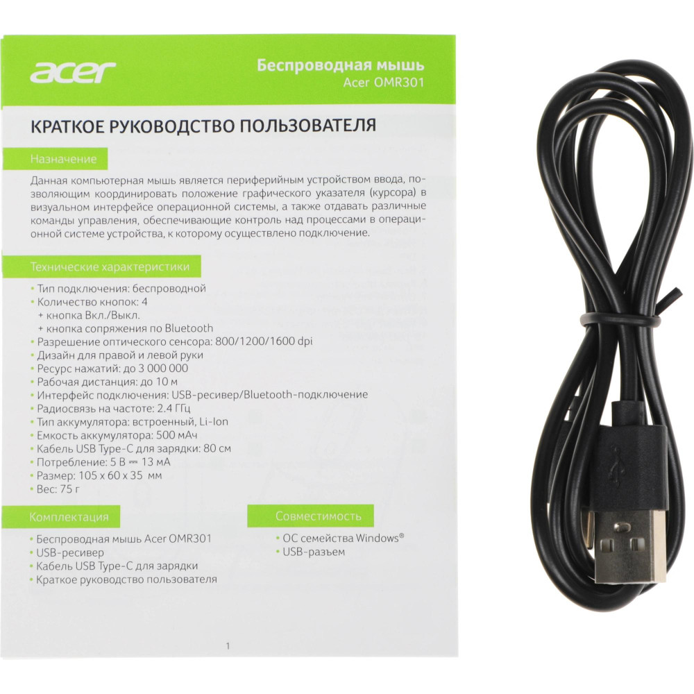 Мышь Acer ZL.MCECC.01S