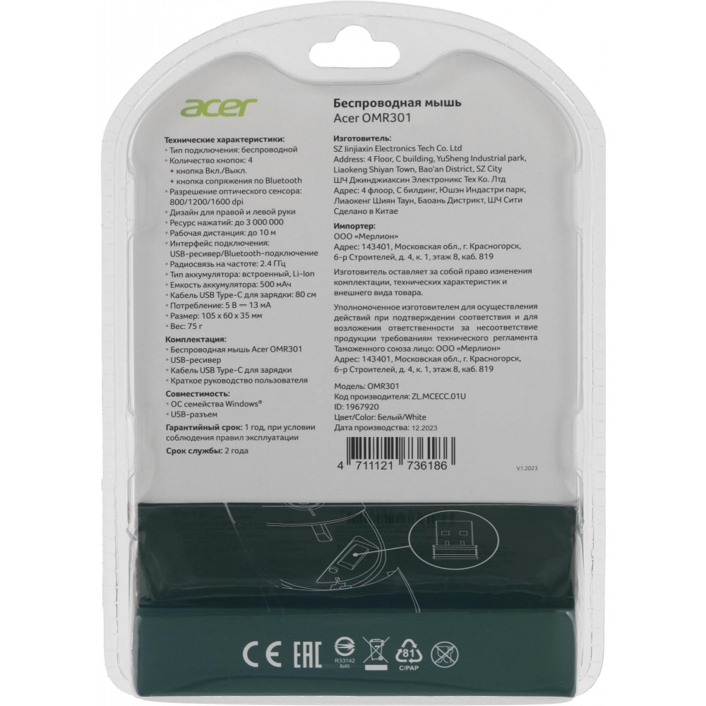 Мышь Acer ZL.MCECC.01U