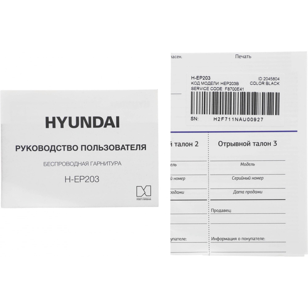 Гарнитура внутриканальные Hyundai HEP203B