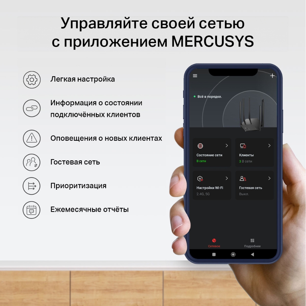 Маршрутизатор Mercusys MR62X
