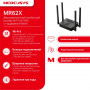 Маршрутизатор Mercusys MR62X
