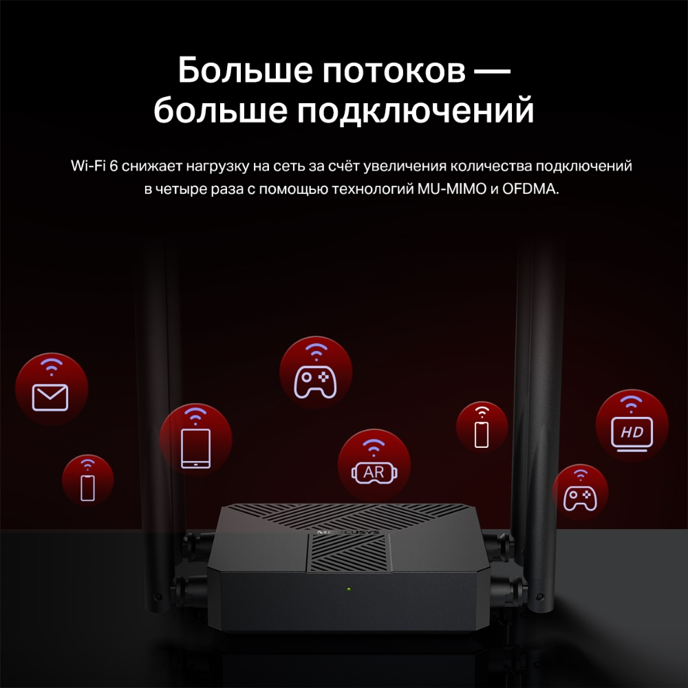 Маршрутизатор Mercusys MR62X