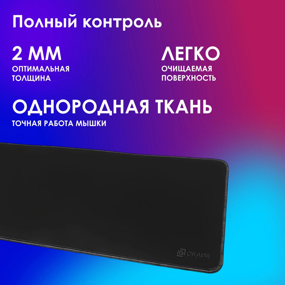 Коврик для мыши Oklick OK-T1000B XL черный 1000x400x2мм Oklick OK-T1000B