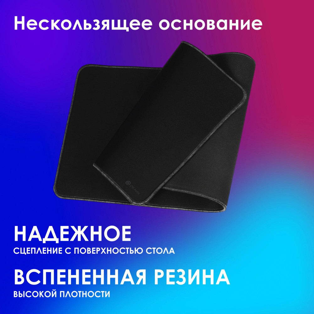 Коврик для мыши Oklick OK-T1000B XL черный 1000x400x2мм Oklick OK-T1000B