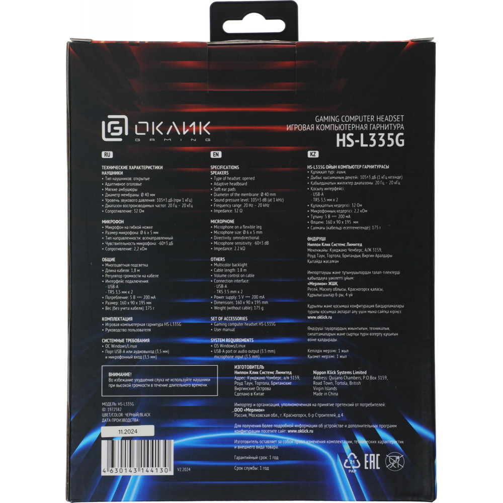Наушники с микрофоном Oklick HS-L335G черный 2.2м мониторные USB оголовье (1972582) Oklick 1972582