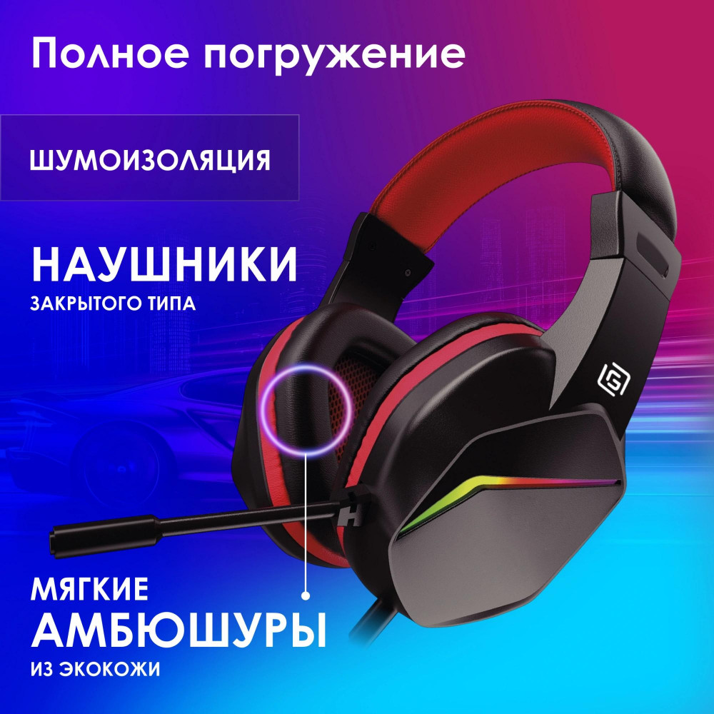 Наушники с микрофоном Oklick HS-L335G черный 2.2м мониторные USB оголовье (1972582) Oklick 1972582