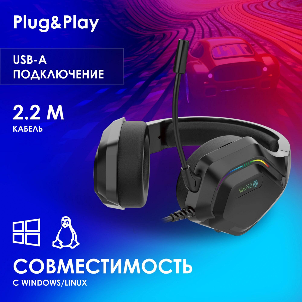 Наушники с микрофоном Oklick HS-L600G черный 2.2м мониторные USB оголовье (1939588) Oklick 1939588