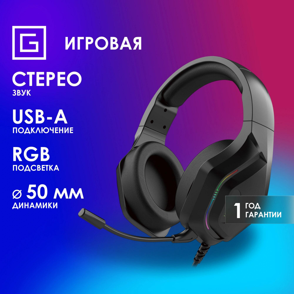 Наушники с микрофоном Oklick HS-L600G черный 2.2м мониторные USB оголовье (1939588) Oklick 1939588