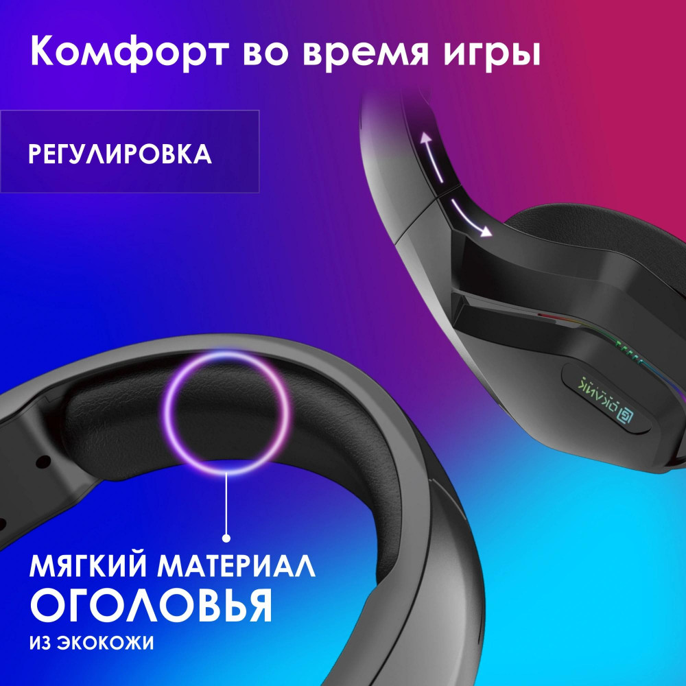 Наушники с микрофоном Oklick HS-L600G черный 2.2м мониторные USB оголовье (1939588) Oklick 1939588