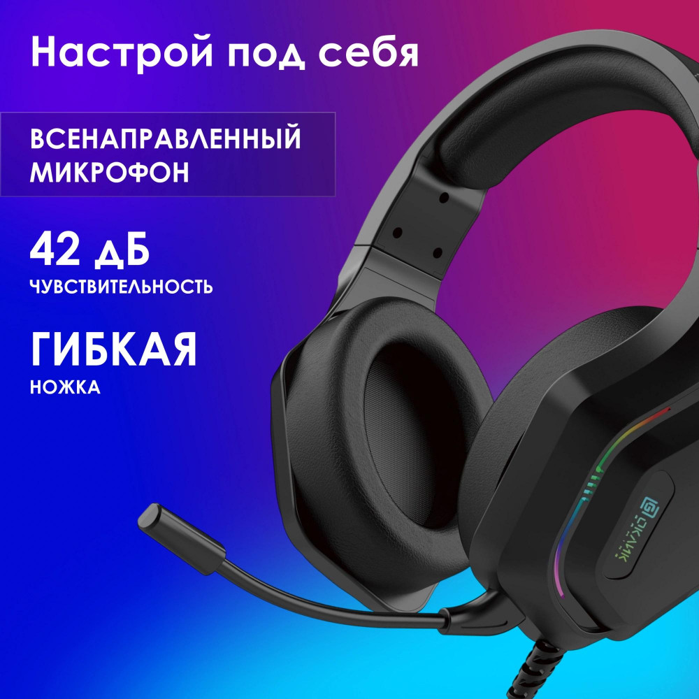 Наушники с микрофоном Oklick HS-L600G черный 2.2м мониторные USB оголовье (1939588) Oklick 1939588