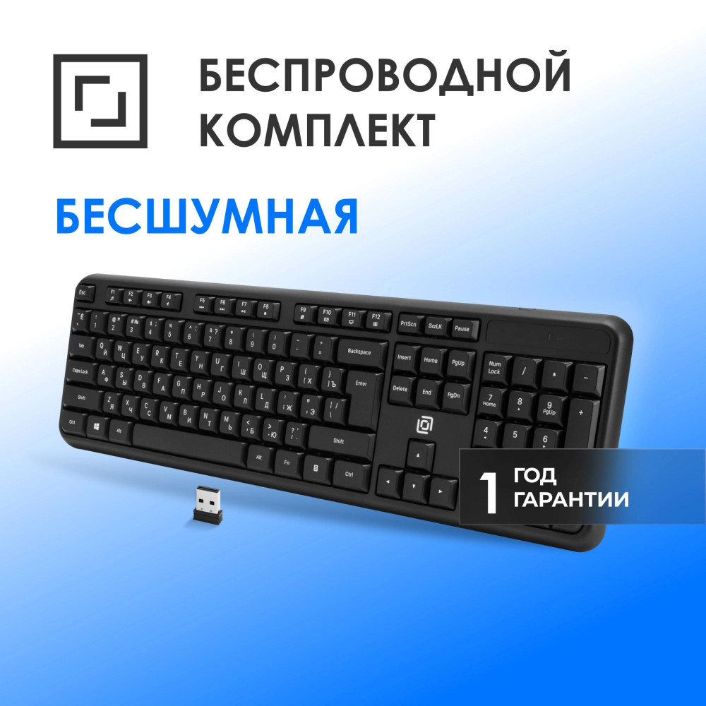 Клавиатура Oklick K888W черный USB беспроводная Multimedia (2066181) Oklick 2066181