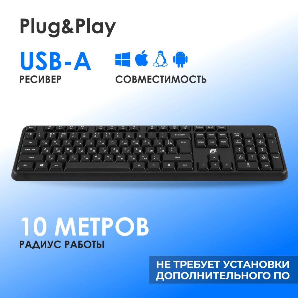 Клавиатура Oklick K888W черный USB беспроводная Multimedia (2066181) Oklick 2066181