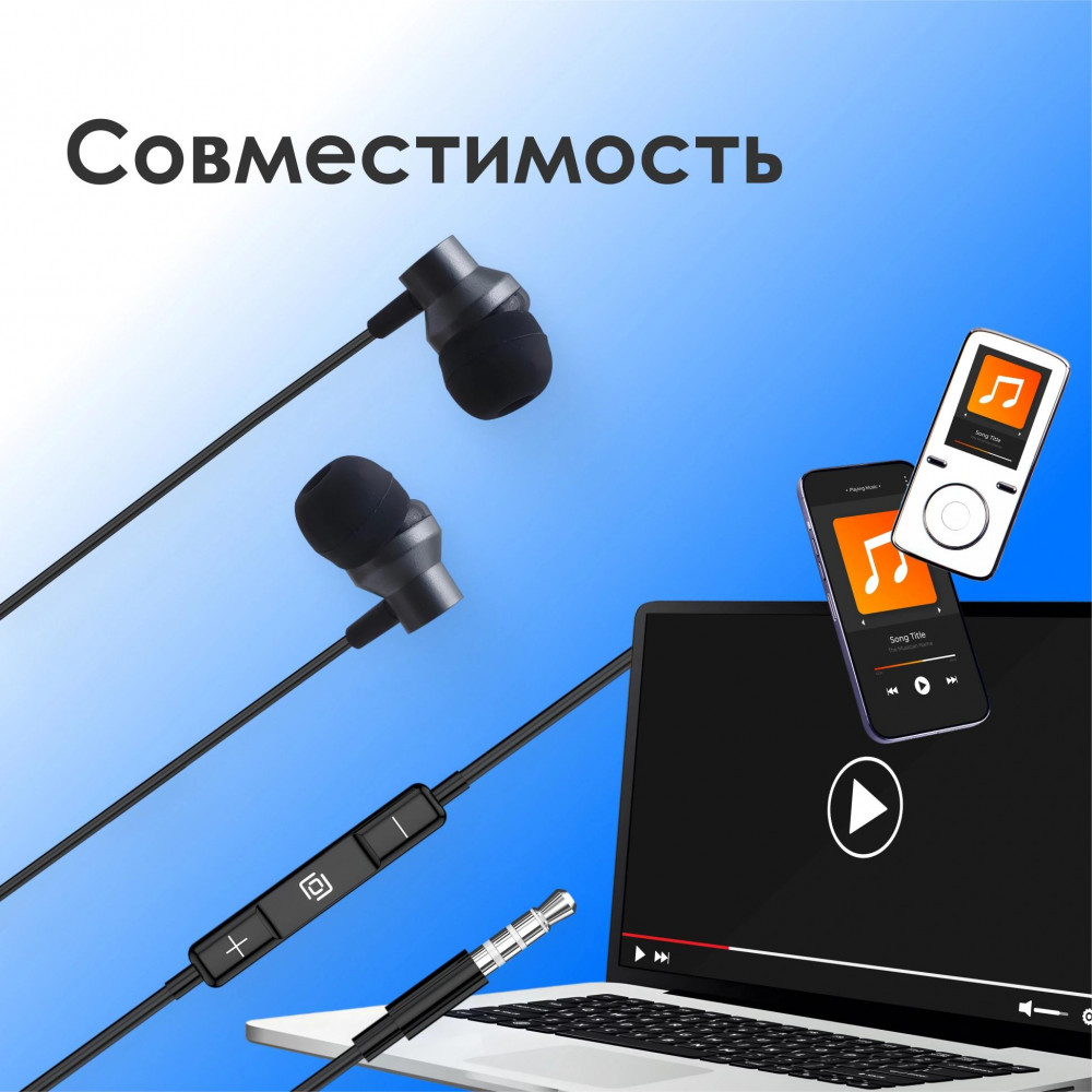 Гарнитура внутриканальные Oklick HS-S-230 1.2м черный проводные в ушной раковине (SS-E188B) Oklick SS-E188B