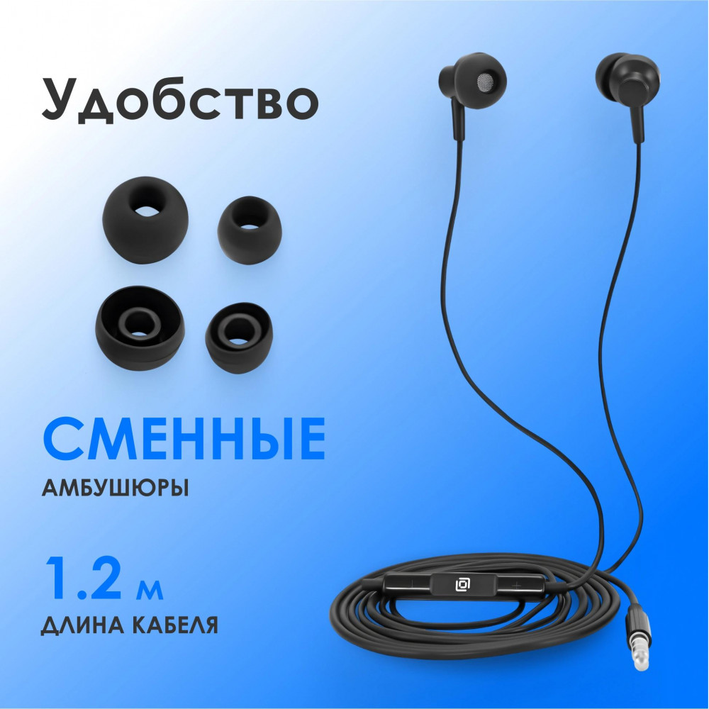 Гарнитура внутриканальные Oklick HS-S-230 1.2м черный проводные в ушной раковине (SS-E188B) Oklick SS-E188B