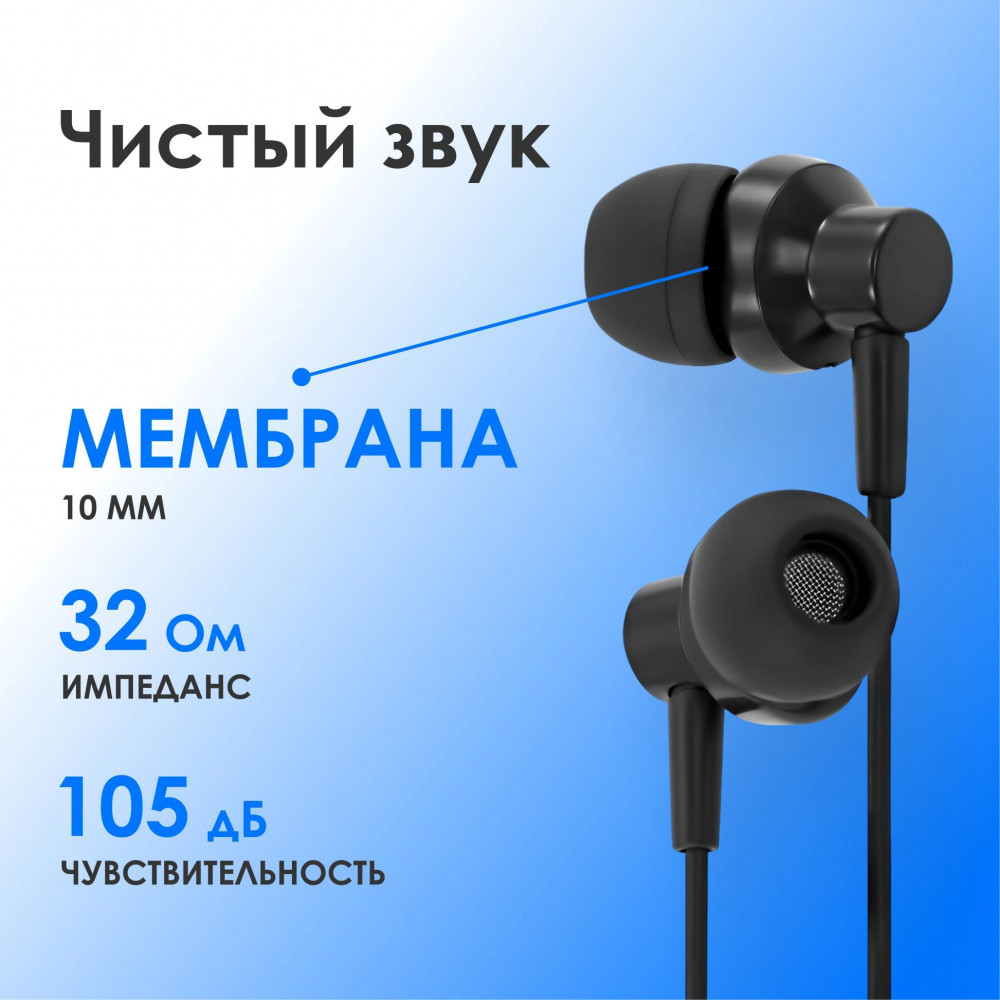 Гарнитура внутриканальные Oklick HS-S-230 1.2м черный проводные в ушной раковине (SS-E188B) Oklick SS-E188B