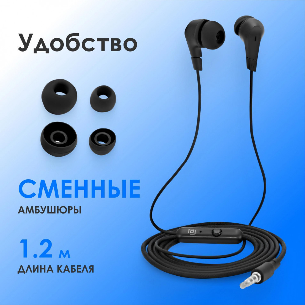 Гарнитура внутриканальные Oklick HS-S-250 1.2м черный проводные в ушной раковине (SS-E161) Oklick SS-E161