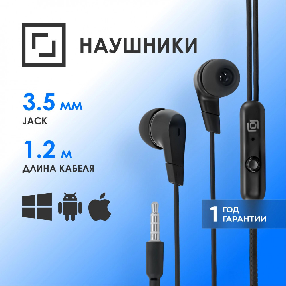 Гарнитура внутриканальные Oklick HS-S-250 1.2м черный проводные в ушной раковине (SS-E161) Oklick SS-E161