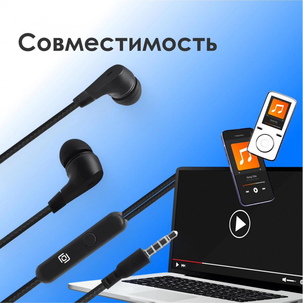Гарнитура внутриканальные Oklick HS-S-250 1.2м черный проводные в ушной раковине (SS-E161) Oklick SS-E161