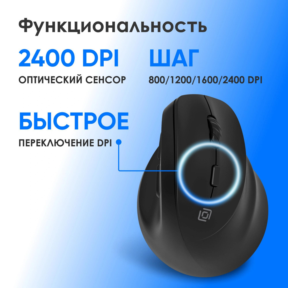 Мышь Oklick 688MW ERGO черный оптическая 2400dpi silent беспров. BTRadio USB (2070320) Oklick 2070320