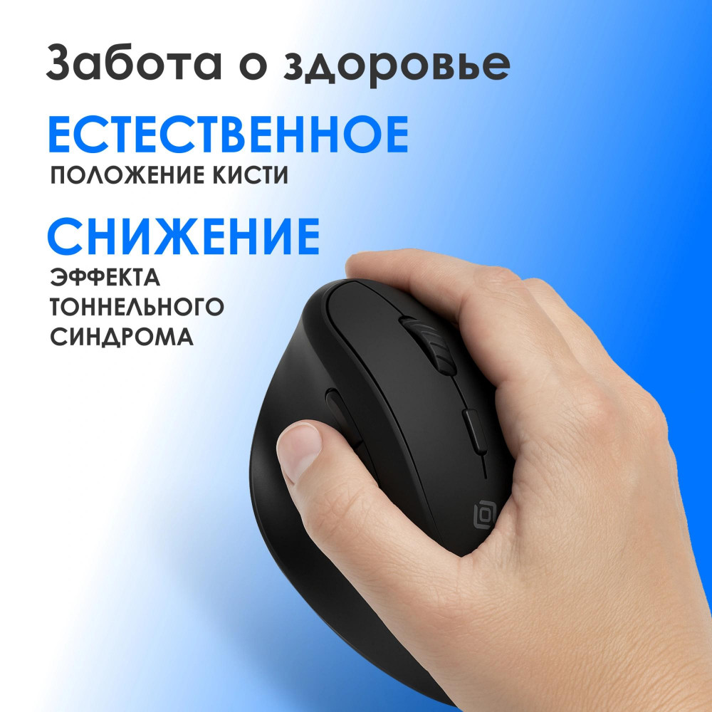 Мышь Oklick 688MW ERGO черный оптическая 2400dpi silent беспров. BTRadio USB (2070320) Oklick 2070320