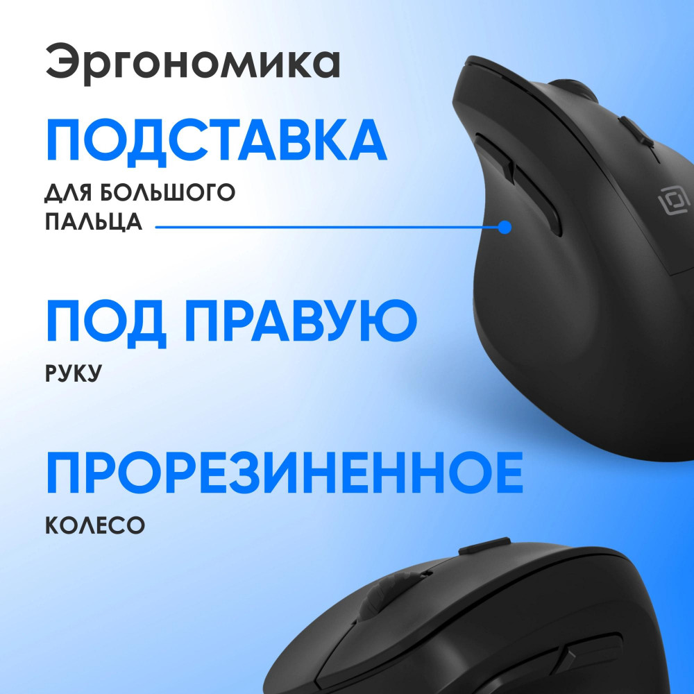 Мышь Oklick 688MW ERGO черный оптическая 2400dpi silent беспров. BTRadio USB (2070320) Oklick 2070320
