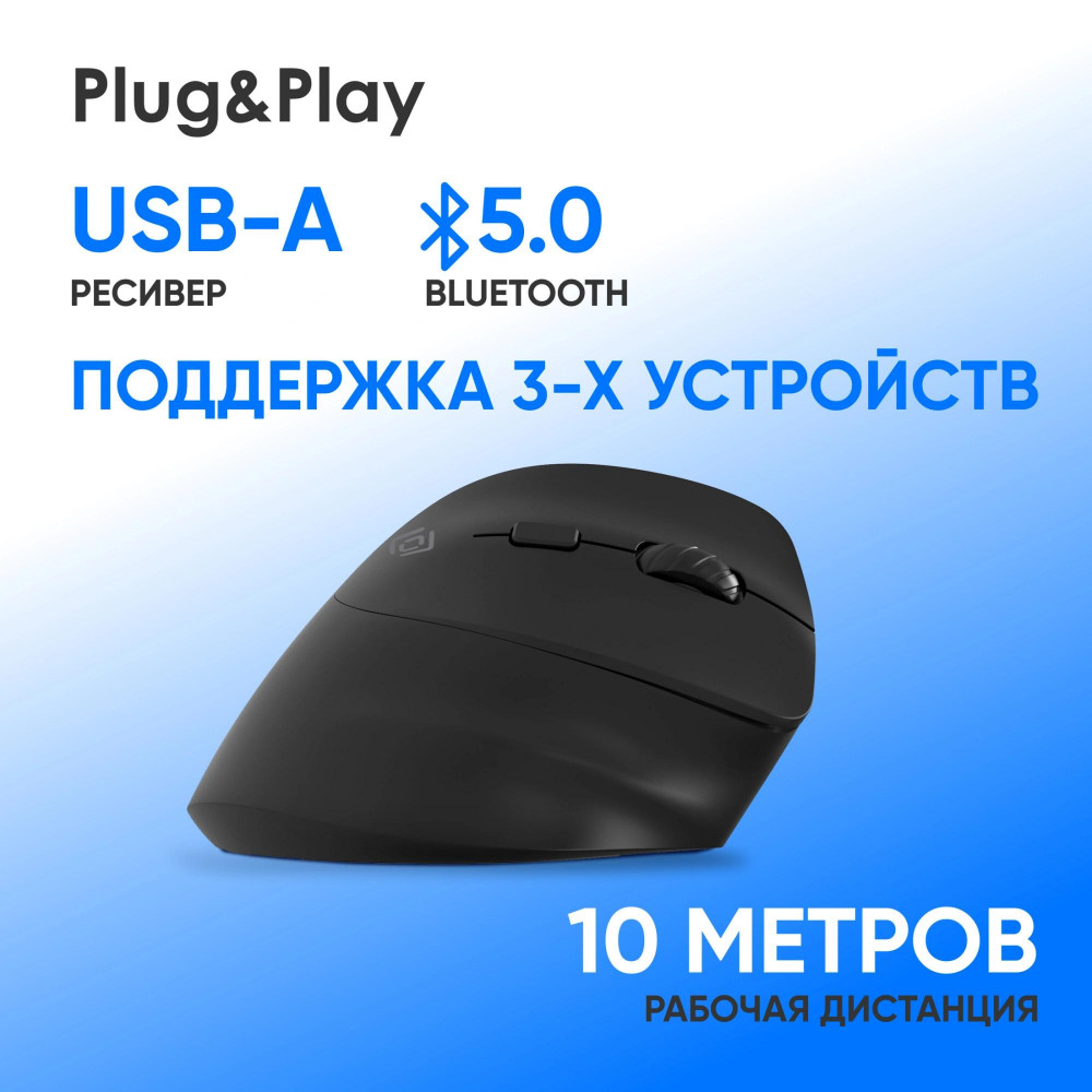 Мышь Oklick 688MW ERGO черный оптическая 2400dpi silent беспров. BTRadio USB (2070320) Oklick 2070320