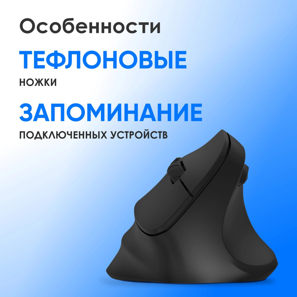 Мышь Oklick 688MW ERGO черный оптическая 2400dpi silent беспров. BTRadio USB (2070320) Oklick 2070320