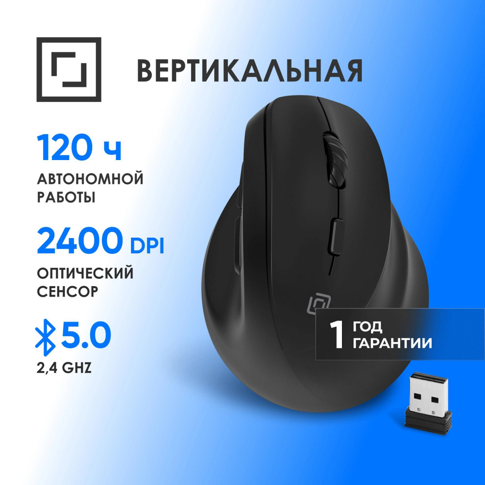 Мышь Oklick 688MW ERGO черный оптическая 2400dpi silent беспров. BTRadio USB (2070320) Oklick 2070320