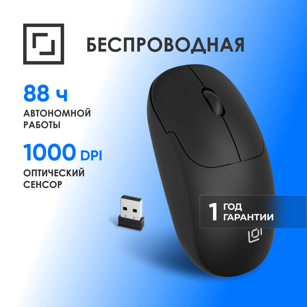 Мышь Oklick 202MW черный оптическая 1000dpi беспров. USB 3but (2070314) Oklick 2070314