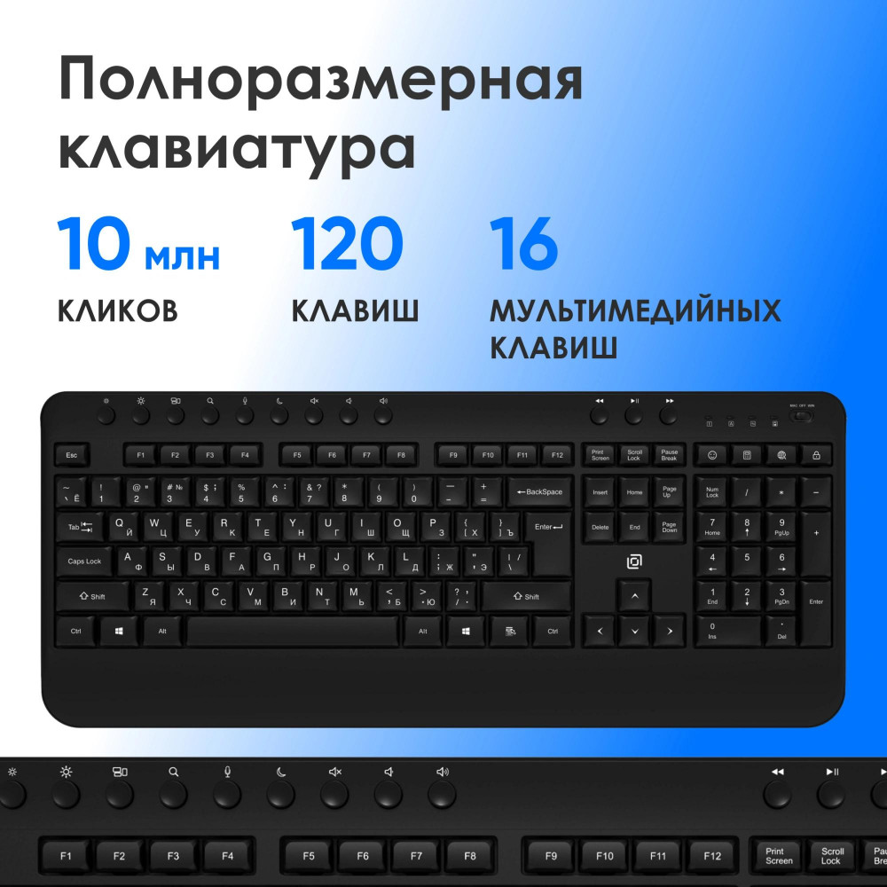 Клавиатура Oklick K257W черный USB беспроводная Multimedia (подставка для запястий) (2070286) Oklick 2070286
