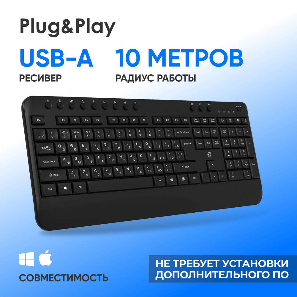 Клавиатура Oklick K257W черный USB беспроводная Multimedia (подставка для запястий) (2070286) Oklick 2070286